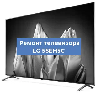 Замена тюнера на телевизоре LG 55EH5C в Новосибирске